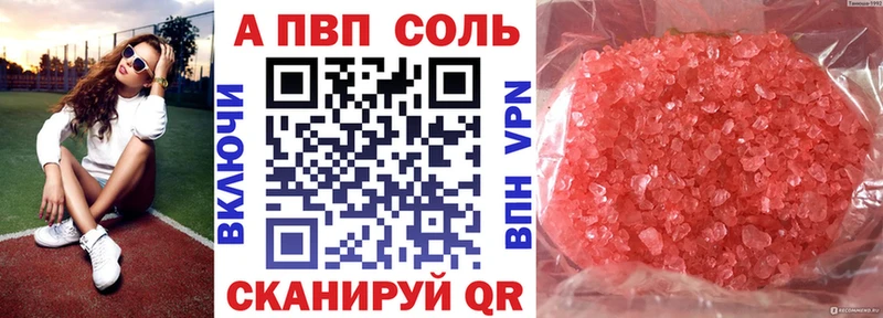 A PVP Crystall  где можно купить   Севастополь 