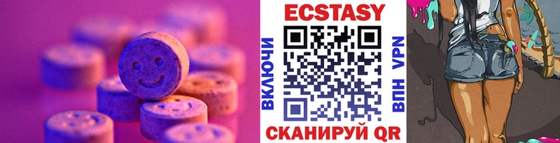 где можно купить   Севастополь  Ecstasy DUBAI 