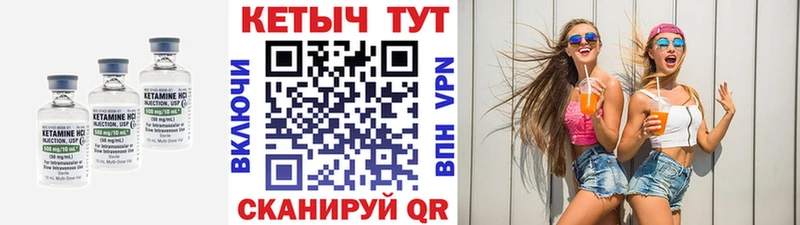 kraken как войти  Севастополь  КЕТАМИН VHQ 