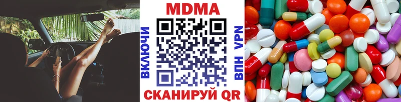 МДМА кристаллы  гидра зеркало  Севастополь 