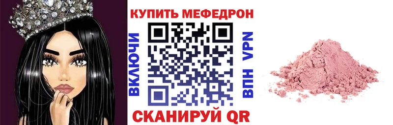 Меф 4 MMC  Севастополь 