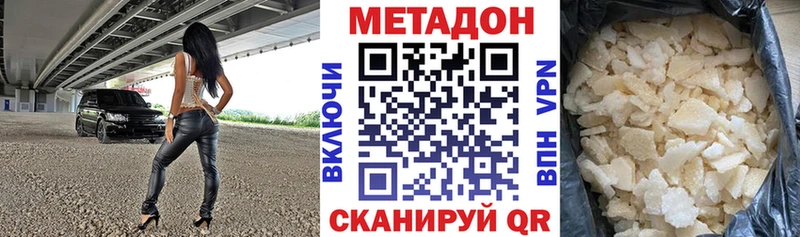 купить  цена  Севастополь  МЕТАДОН methadone 